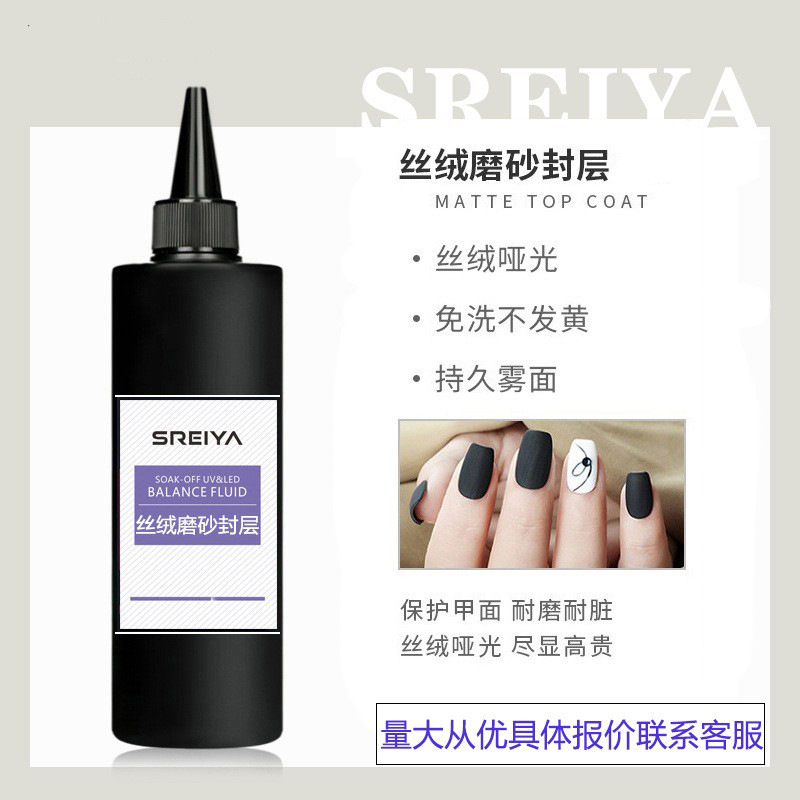 Velvet Frosted Sealing Nail Glue Fog Velvet Powder Magic Mirror Powder Special Nail Glue For Nail Shops