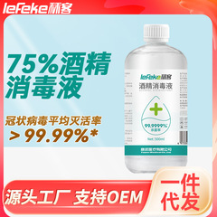 Lefke 75% Alcohol Disinfectant 500ml, alcohol-based hand sanitizer for skin and object disinfection