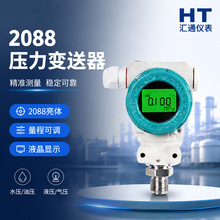 �������܉���׃����HART�f�h2088���w�͚⻯���ܵ��׃����