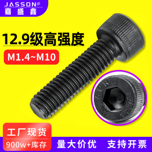12.9���ߏ�����˨DIN912���^�L��������С�ݽz��ɫ�C���M1.4~M10
