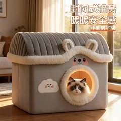 猫窝半封闭式冬天保暖四季通用猫咪安全感窝冬季小猫宠物睡窝猫床