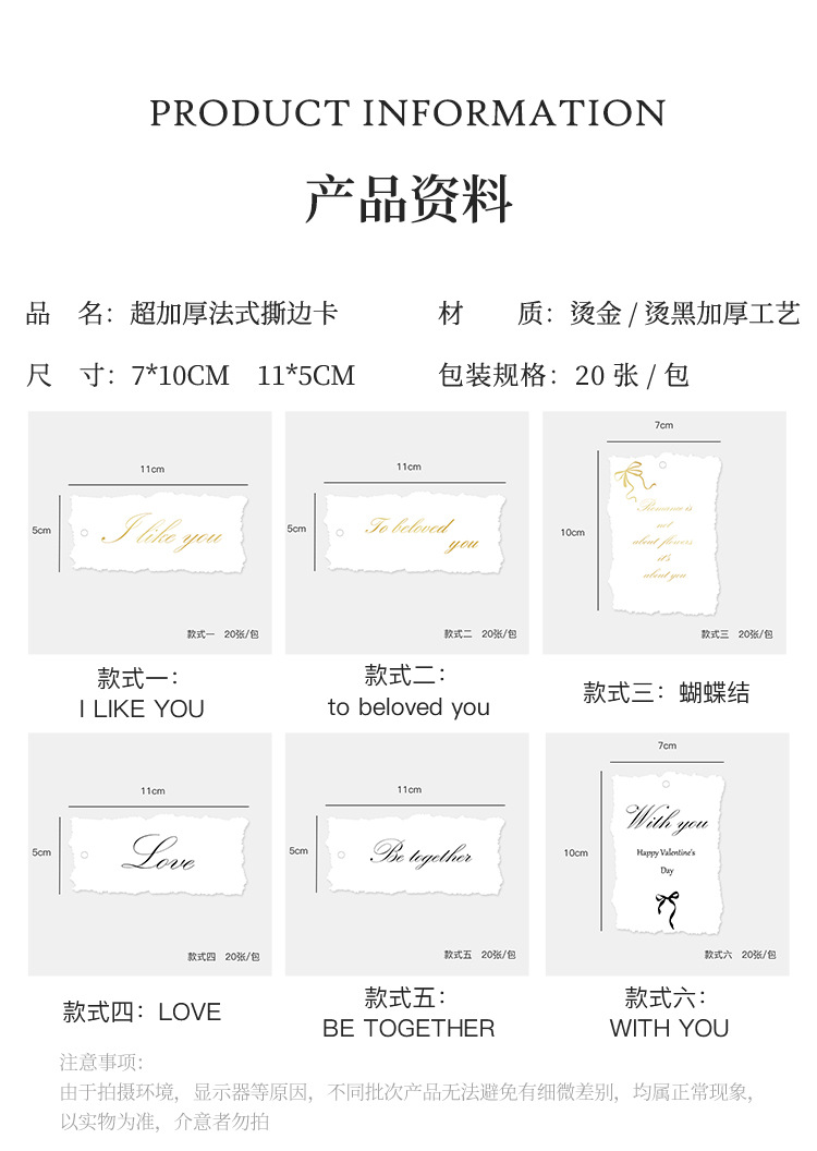 超加厚法式撕边卡详情页3.jpg