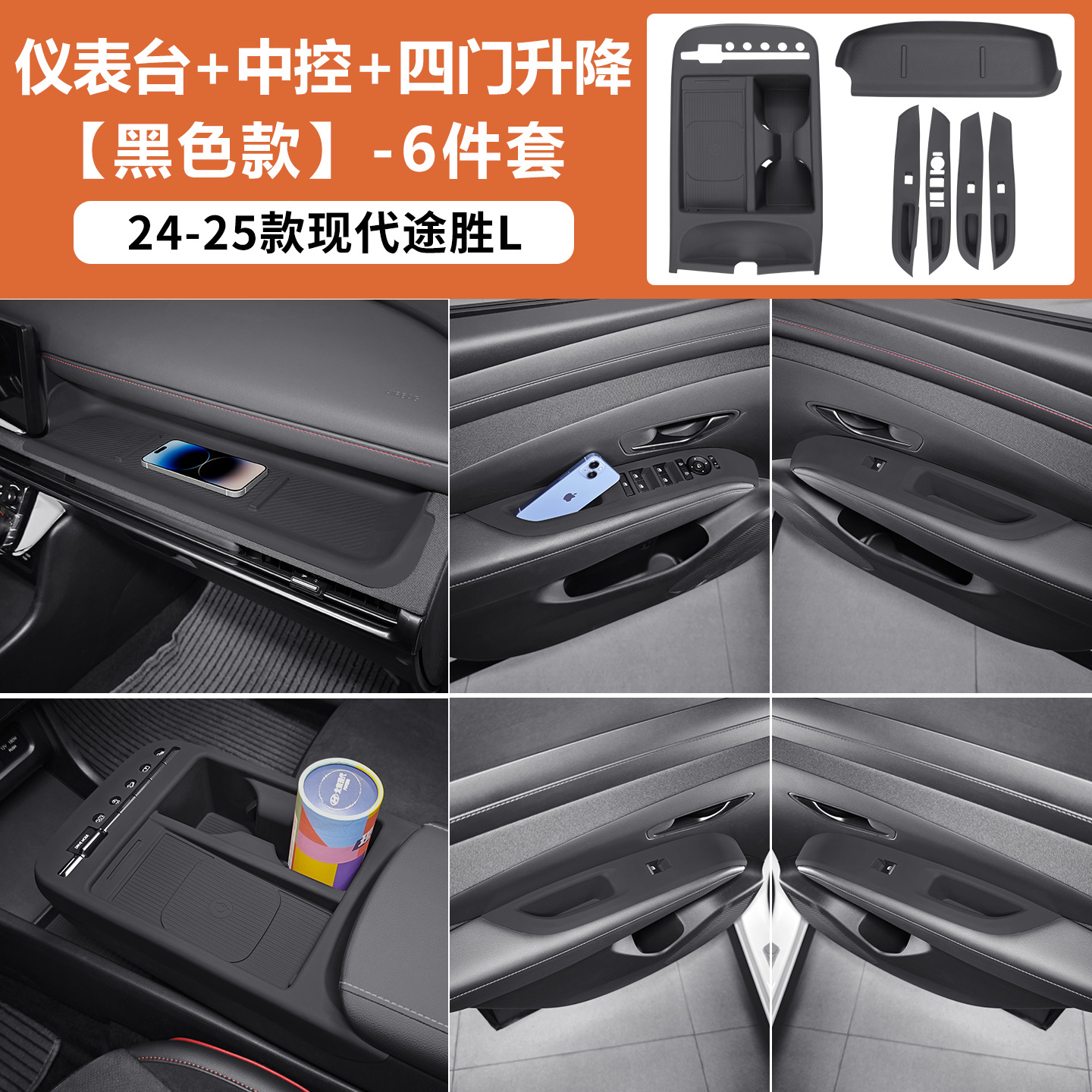Other Automotive Interior Supplies – Hyundai 24-26 Hyundai Tucson - 24-26-hyundai-tucson-l-black-center-console-four-door-window-lift-storage-box