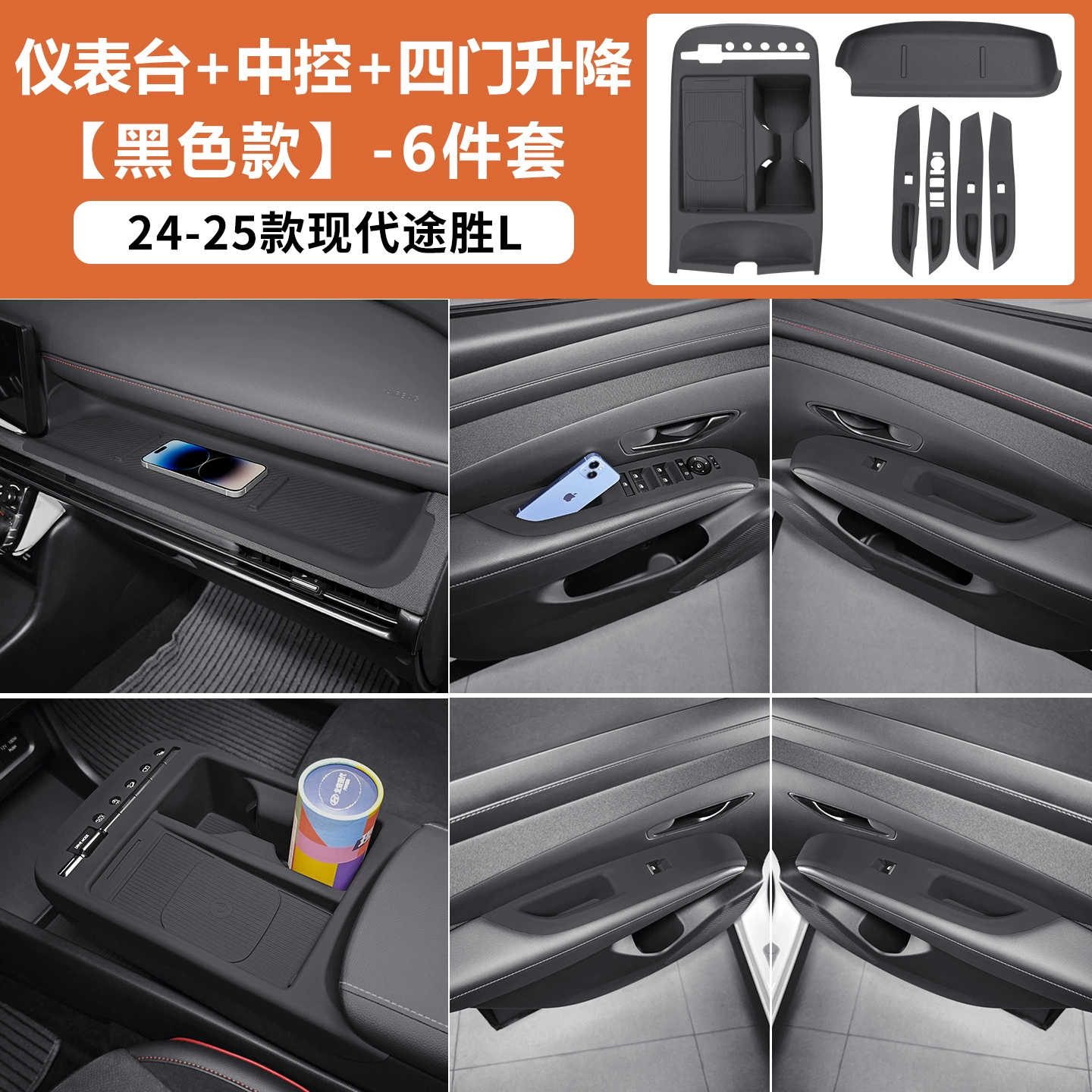 Подходит для 24-26 Hyundai Tucson L, центральный контроль, окно хранения силиконовая защитная накладка, внутреннее оснащение, внешняя торговля через границу