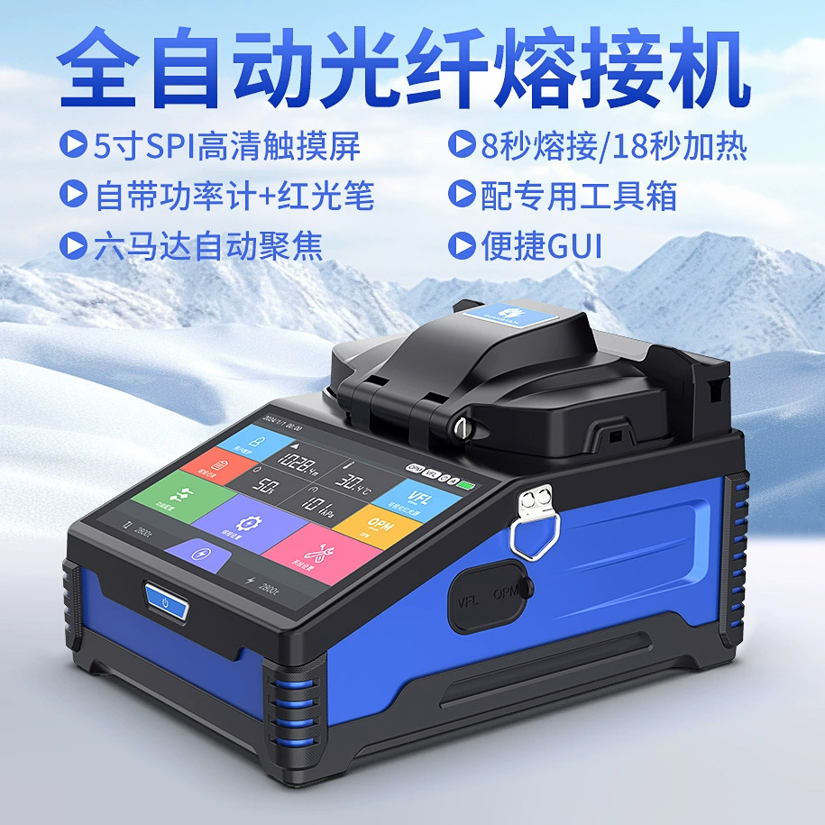 Guangyan GUANGYAN волоконно-оптический сварочный аппарат K3S шесть двигателей многофункциональный оптоволоконный сварочный аппарат волоконно-оптический кабель кожаный хвост волокна