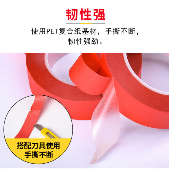 High-adhesive masking paper red spray paint cover non-residual glue anti-penetration masking glue high temperature resistant masking glue wholesale