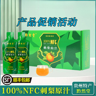 �F�ݴ���ԭ֭ԭҺ�o�κ�������Ȼ�SC���r��֭