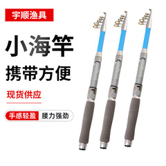 海竿硬调2.1米钓鱼竿玻璃钢海杆远投竿伸缩路亚竿批发鱼竿
