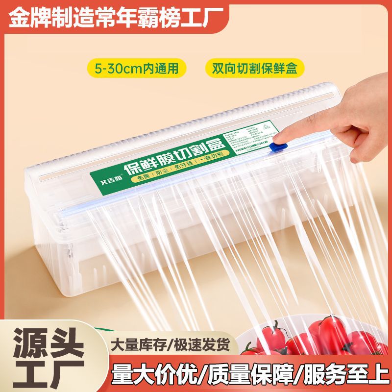 Coil Film Cutter Baking Tin Paper Two-way Sliding Knife Cutting Box Household Suction Wall-mounted Storage Box Storage Rack