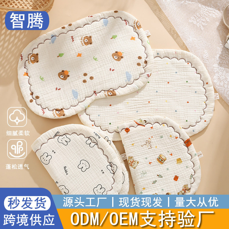 Baby Eight-Layer Cloud Pillow, Baby Pillow, Newborn Baby Flat Pillow, Anti-Spitting up Baby Head Protector, Baby Pillow Cover Wholesale