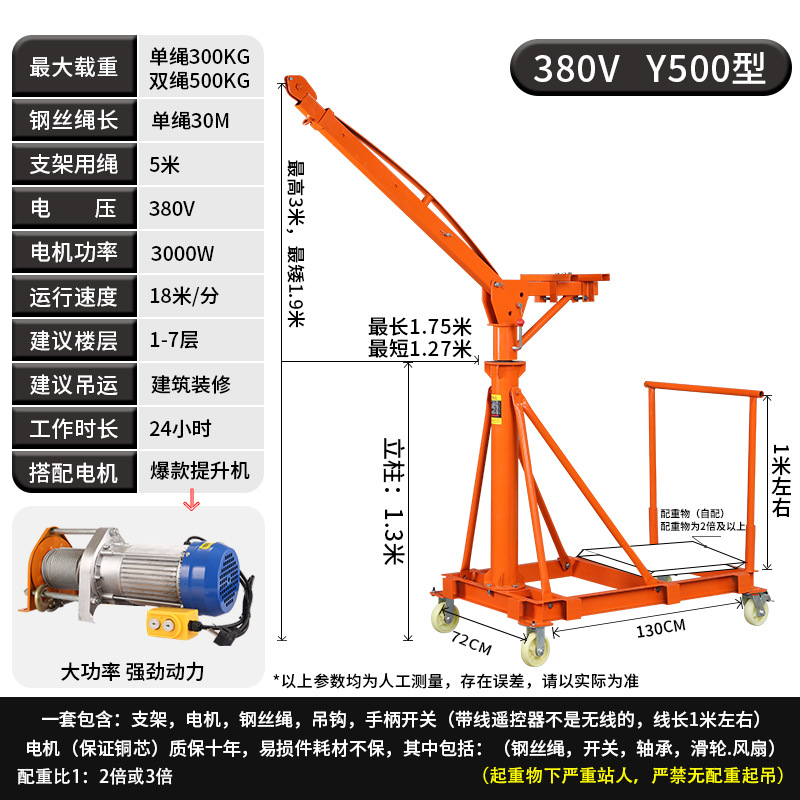 Y500 유형 380V 30m 로프 하중 500kg
