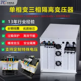 逆变器;稳压电源;隔离变压器
