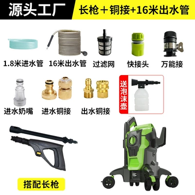 high-pressure water gun portable – Car washing machine - long-gun-16m-water-outlet-pipe-water-inlet-and-outlet-double-copper-connection-foam-pot