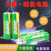 High -capacity 5 base battery No. 7 battery LR6AA 5 toy fingerprint lock battery manufacturer wholesale