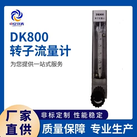 流量计;温湿度变送器;玻璃温度计