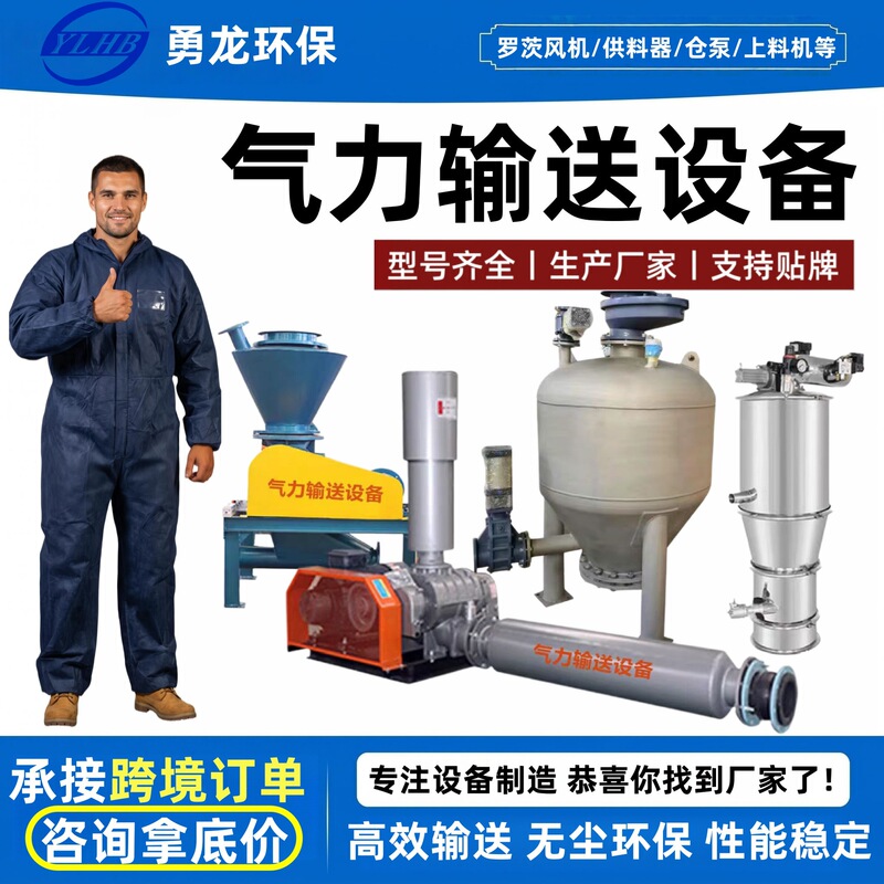 Pneumatic Conveying System Equipment for Positive and Negative Pressure Powder Coal Ash Machine, Dense and Loose Phase Cement Loading, Grain Cross-Border 998 Pneumatic Conveying System Equipment for Positive and Negative Pressure Powder Coal Ash Machine, Dense and Loose Phase Cement Loading, Grain Cross-Border 998