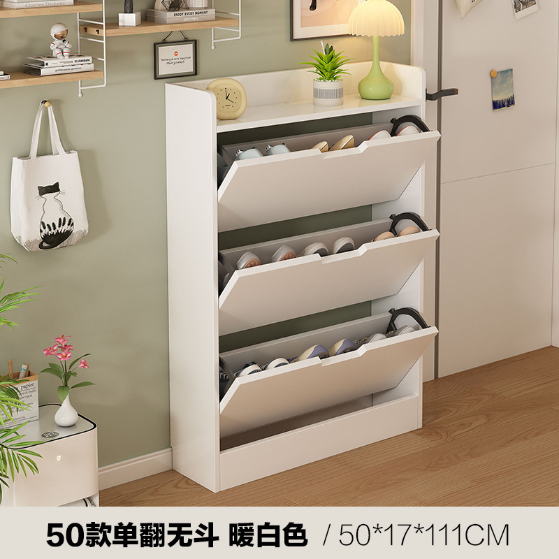 翻斗鞋柜超薄家用门口翻斗柜窄收纳神器小户型鞋架简易玄关储物柜|undefined