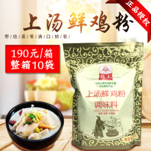 詹王鸡粉上汤鲜鸡粉调味料1kg鸡鲜粉鸡精煲汤炒菜凉拌菜煲汤 鸡粉