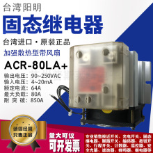 ̨��FOTEK���ACR-80LA+����̑B�^����ӏ�ɢ�Ꭷ�L�ȹ����{����