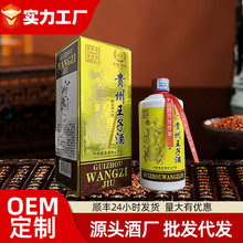 贵州王子酒整箱6瓶53度酱香型白酒纯粮食高粱口粮酒500ml批发电商