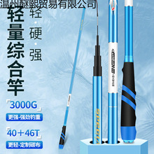 大鲫大鲤龙纹鲤鱼竿长节杆超轻28调鲫鱼竿碳素台钓竿超硬19调鱼竿