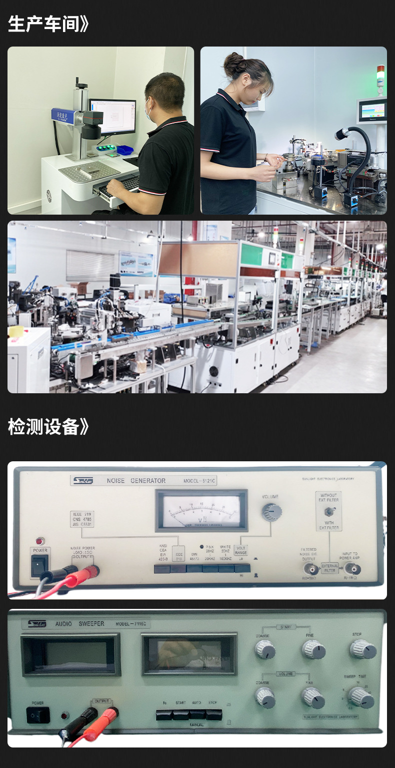 耳机喇叭2--内页_11