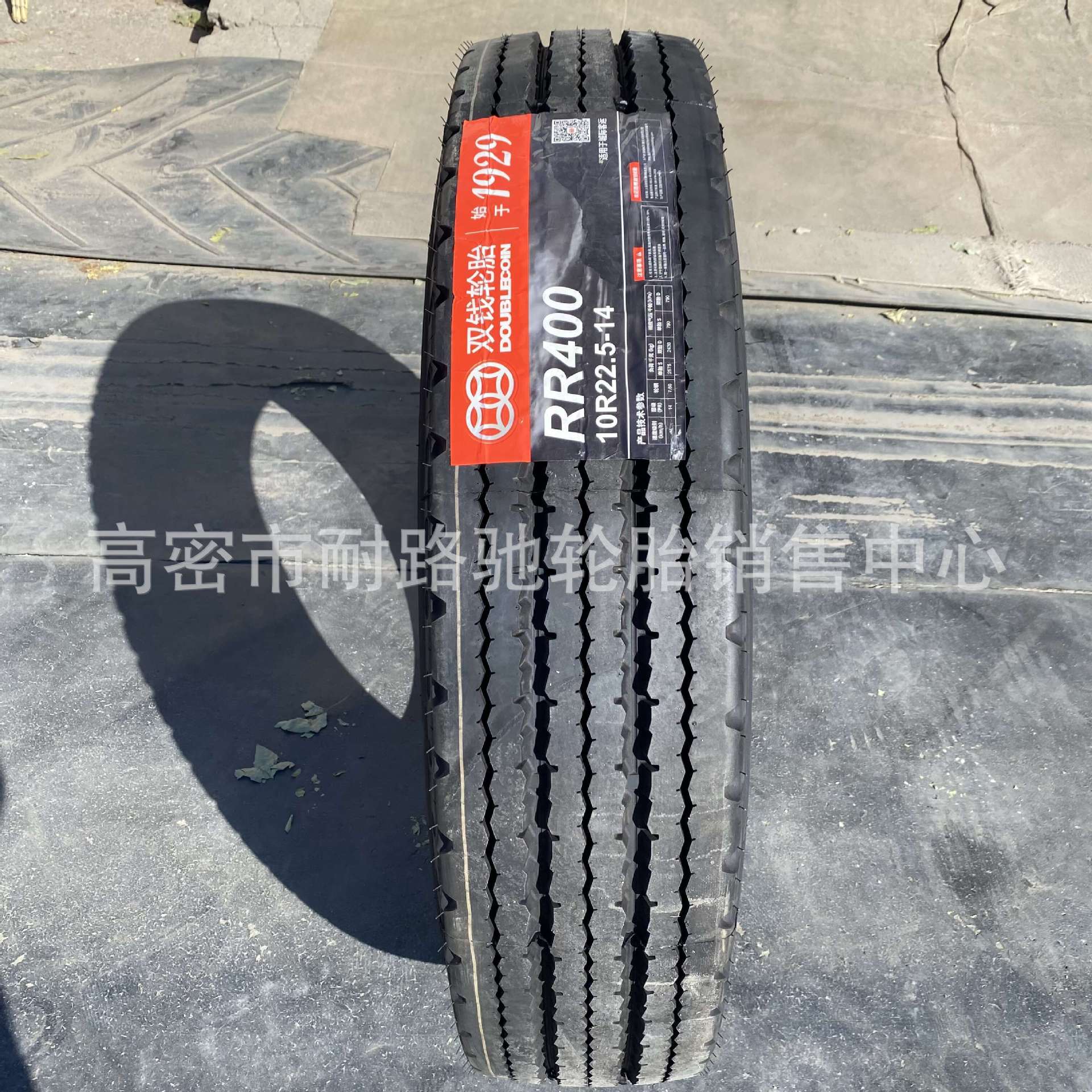 9R22.5 10R22.5 双钱轮胎真空钢丝胎 平板车客车 校车