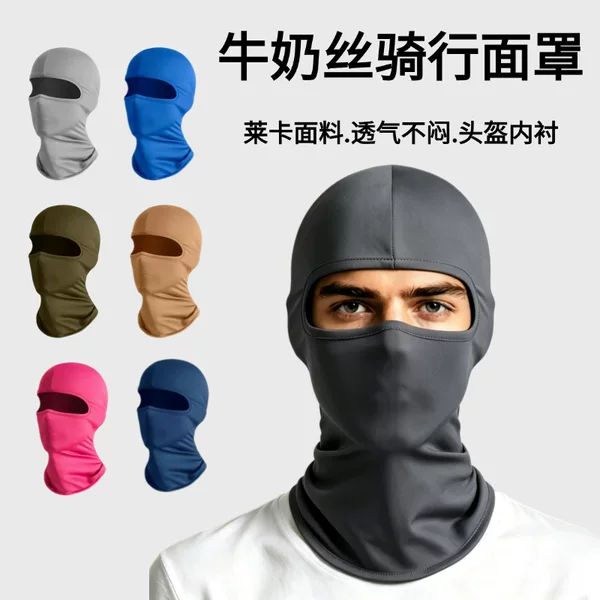 Outdoor cycling sun protection mask, motorcycle helmet liner, windproof and dustproof ice silk headscarf, men's camping and mountaineering headgear