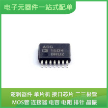ADG1604BRUZ-REEL7 TSSOP-14 NCS1002DR2G ISO7221MDR ISO7242CDW