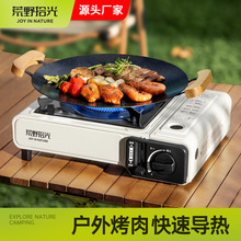 卡式炉户外一件起批露营炉具炊具便携式火锅卡磁煤气瓦斯炉燃气灶