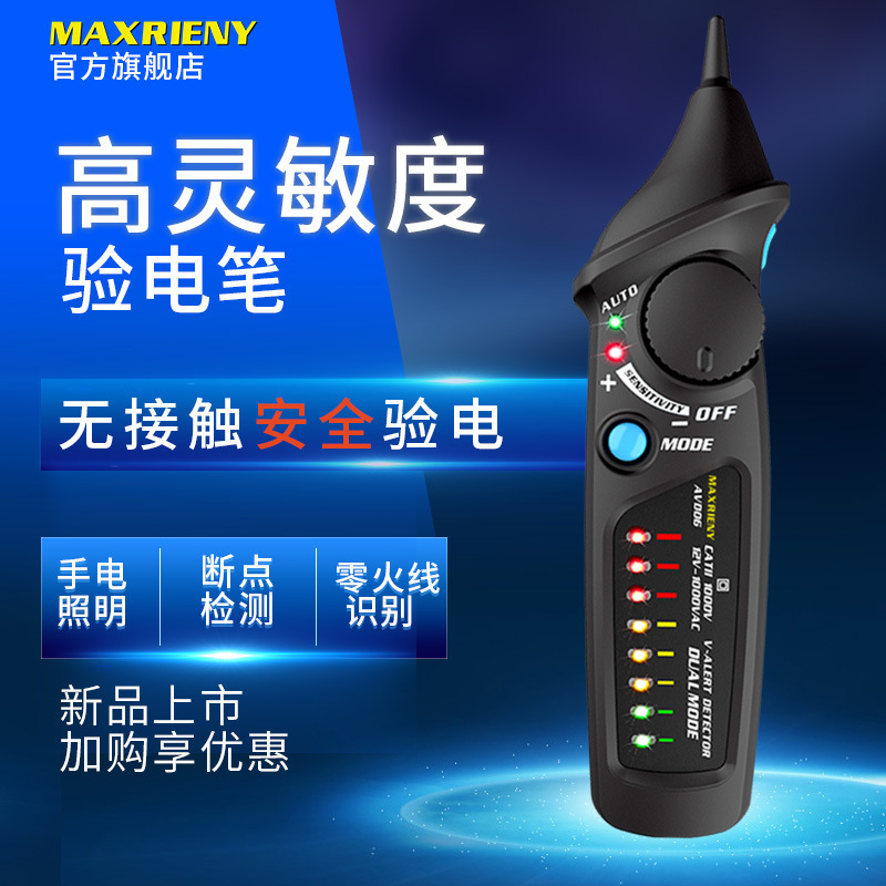 工厂直销测电笔BSIDE AVD06X感应电笔电工家用非接触测电笔