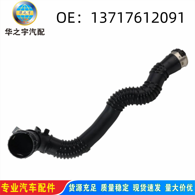 13717612091 Suitable for Bmw 5 Series Intake Pipe Air Duct Turbocharger Pipe with Sensor