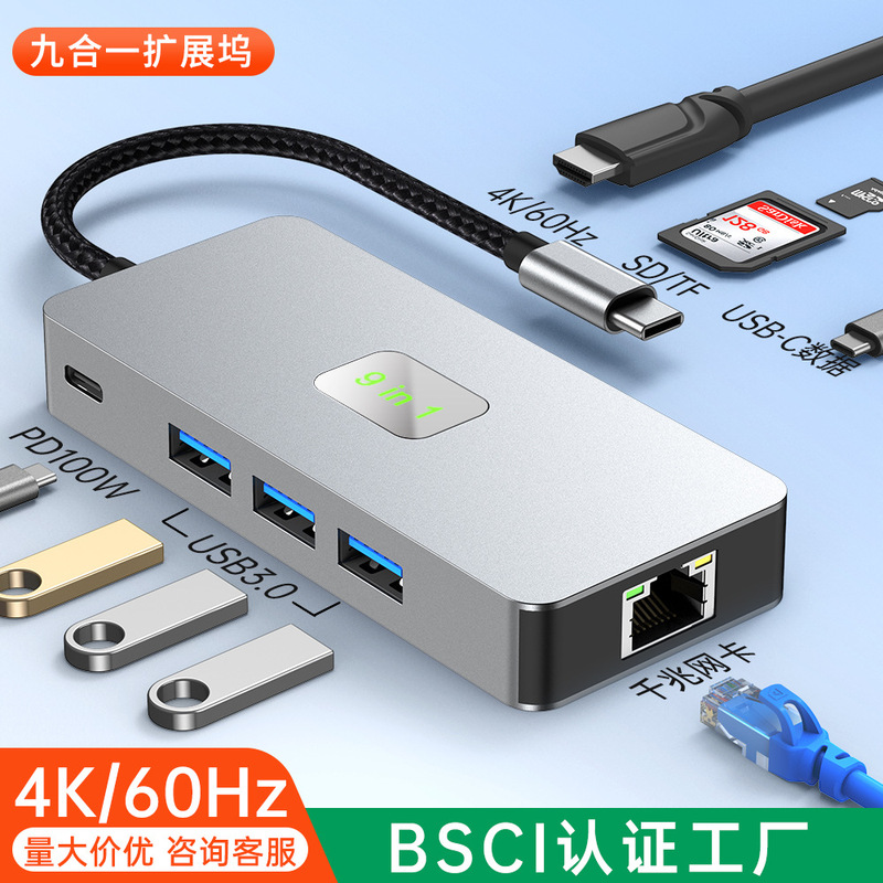 Cross-border HD 4K60h hub 9-in-one usb expander multi-interface notebook type-c docking station