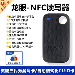 NFC�x�����T����������IC���Ϳ���ID�x������ݿ���a����ؐ�C��
