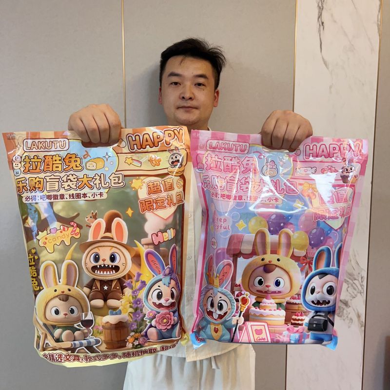 拉酷兔文具盲袋大礼包玩具教育机构培训班电玩城游乐场积分礼品|undefined