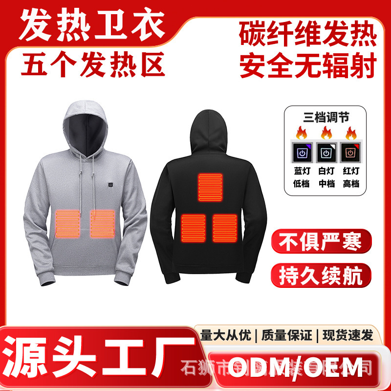 Cross-border men's and women's hooded heating sweater sports electric heating sweater USB power supply intelligent constant temperature heating