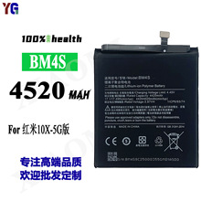 适用于红米10X 红米10X-5G版电池BM4S手机内置充电电板大容量电池