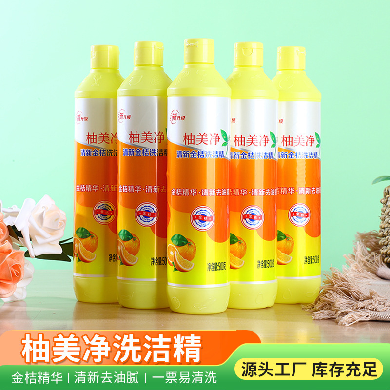 Customized Youmeijing Dishwashing Liquid Household Cleaning Agent for Kitchen and Restaurant, Removes Grease and Odors Customized Youmeijing Dishwashing Liquid Household Cleaning Agent for Kitchen and Restaurant, Removes Grease and Odors