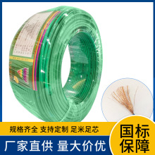 3C�J�C450/750V���b ���b������ܛ�� BVR1.5 2.5 4 6 ƽ��ܛ늾�