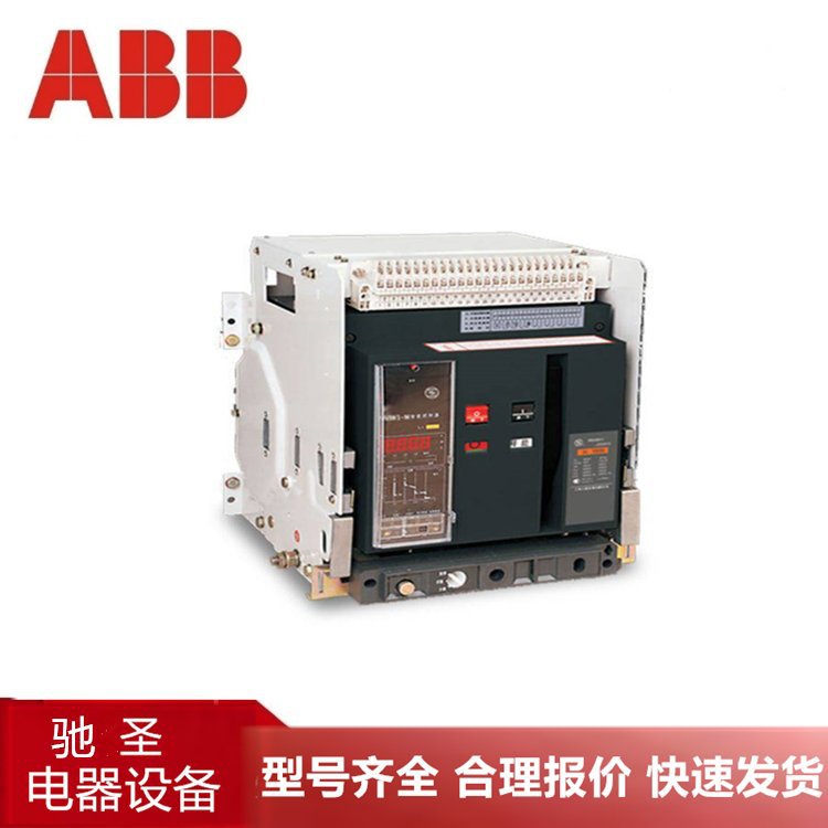 供应原装AB B框架式万能断路器E3N3200 E3N2500 E2N2000 1600 E1N