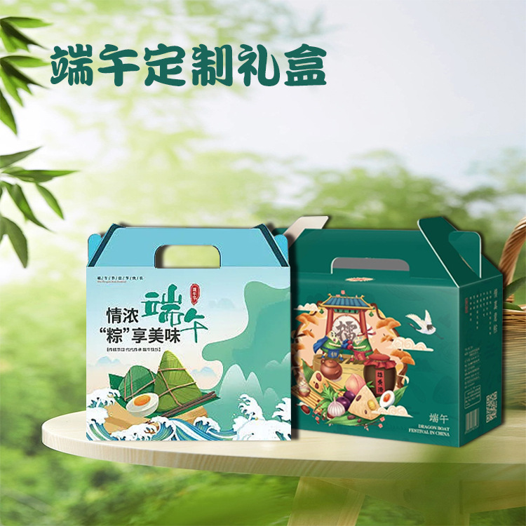 端午包装盒设计 精品包装箱纸盒特硬瓦楞彩箱 通版纸箱厂家