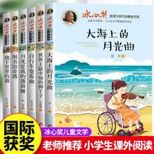 冰心奖获奖作家精品书系儿童文学全集读物小学生课外阅读经典书籍