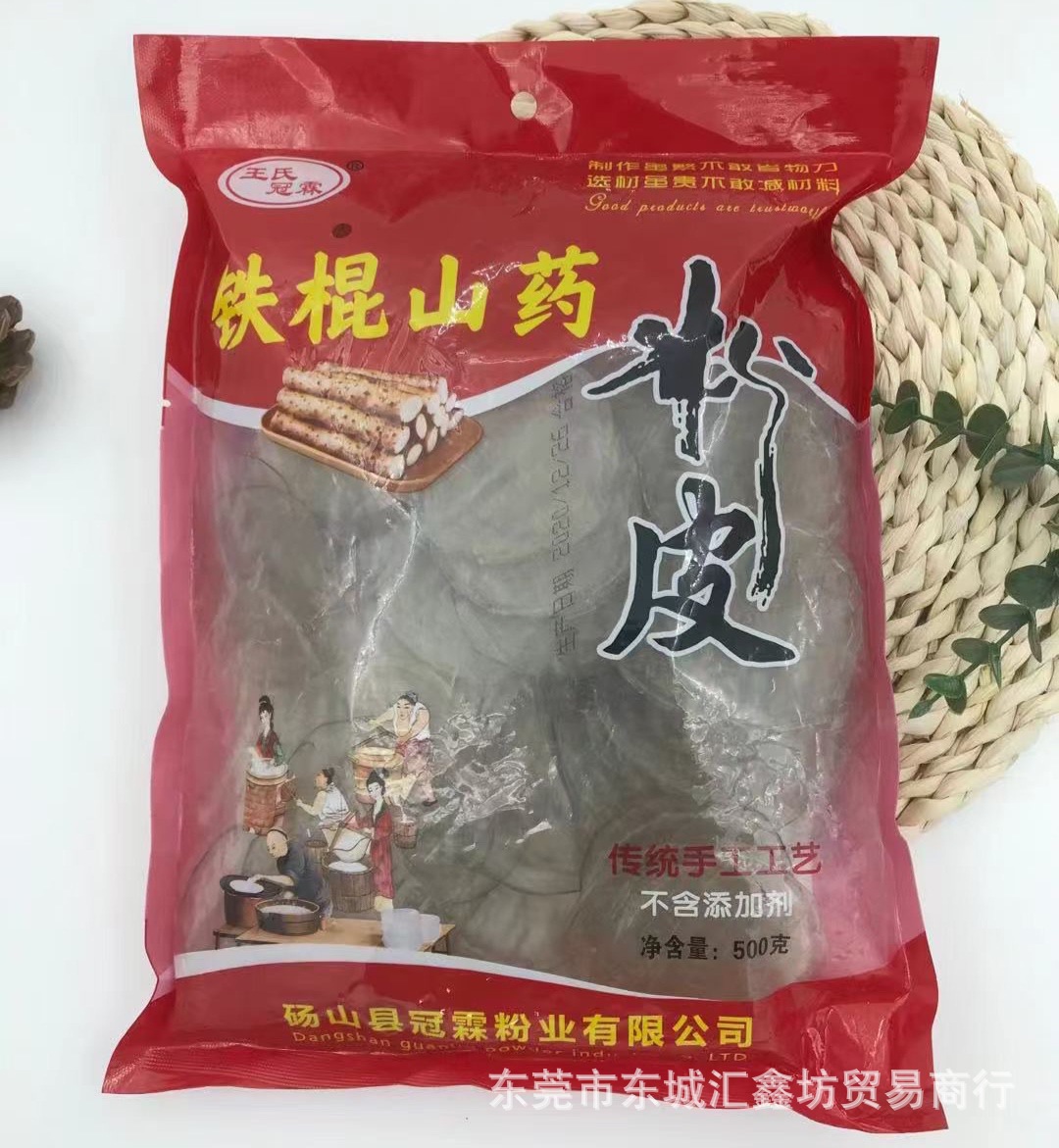 王氏冠霖铁棍山药粉皮500克葛根粉皮山药火锅小粉皮山药粉丝团购