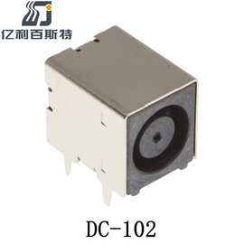 DC-102-10A大电流DC插座 笔记本充电母座 镀金 耐高温