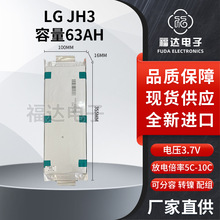 LG JH3 63ah�ۺ���ܛ��늳��^��܇�����˴���܇��Ԫ�늳�3.7v