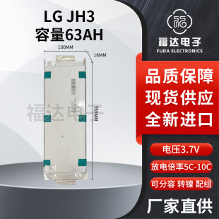 LG JH3 63ah�ۺ���ܛ��늳��^��܇�����˴���܇��Ԫ�늳�3.7v
