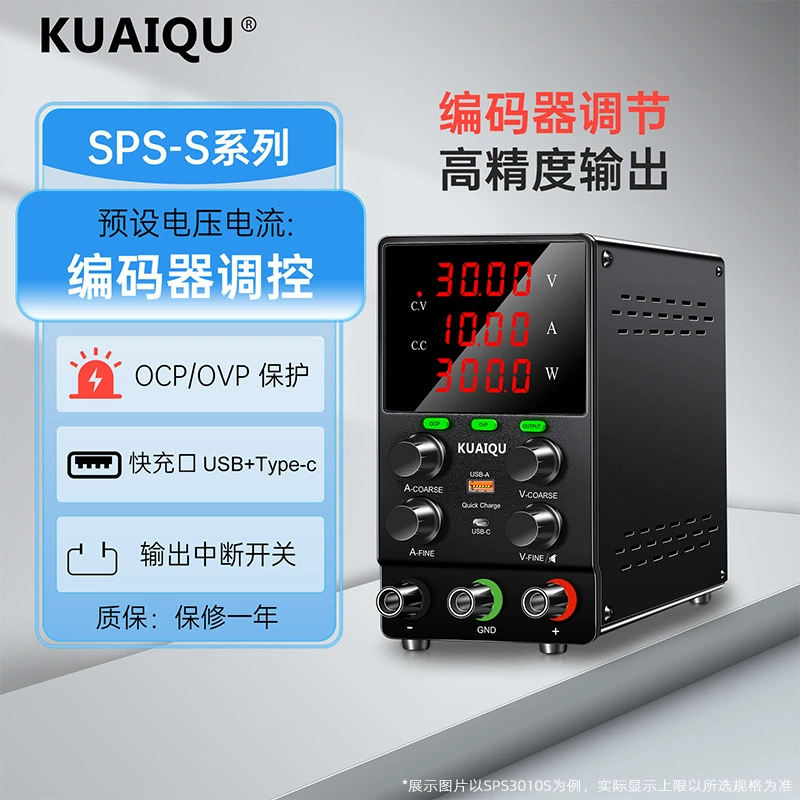 KUAIQU выкл SPS305S/3010S/605S/1203S Регулируемый постоянный ток регуляторный источник питания сигнализация о превышении предельного предела