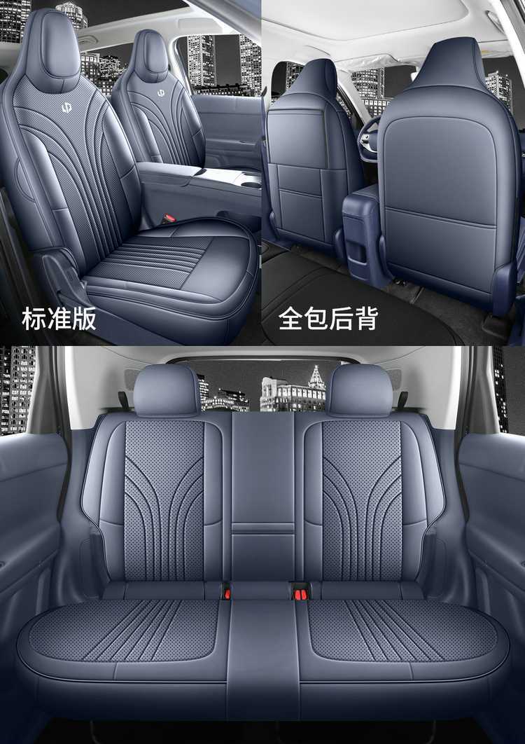 Specifically designed for the Leapmotor A05, these are full-coverage, all-season car seat covers and cushions, a specialized car seat cover set