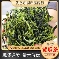 湖南特産キュウリ乾燥キュウリ条片農家乾燥キュウリ条脱水野菜キュウリ皮糸乾燥野菜乾燥貨物ロット