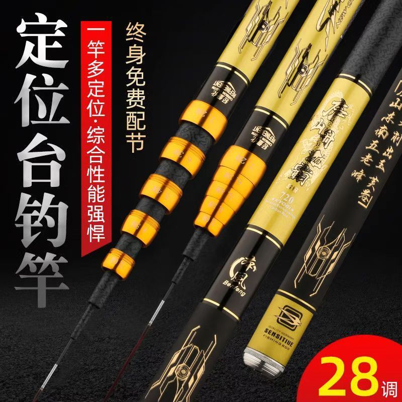 19调诛仙28调竿台钓竿手竿超轻超硬大物竿长节竿渔具碳素竿